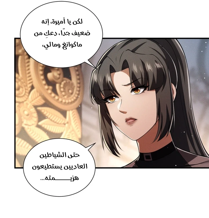 Chapter Image 31