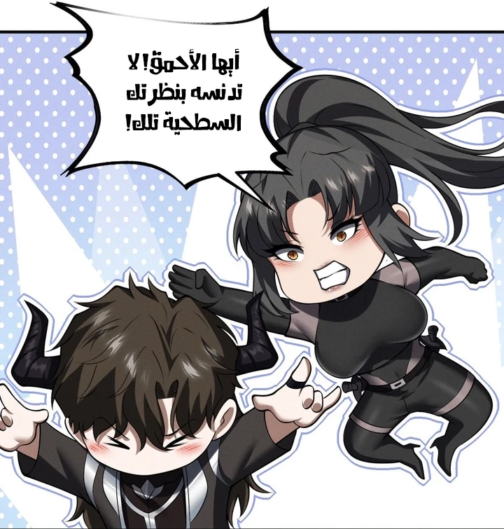 Chapter Image 69