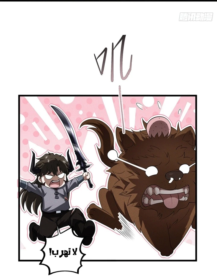 Chapter Image 61