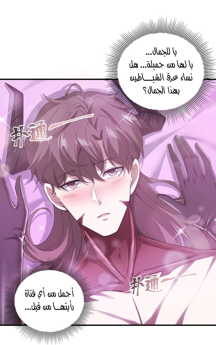 Chapter Image 36