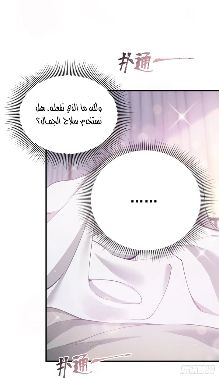 Chapter Image 38