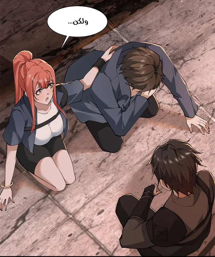 Chapter Image 6