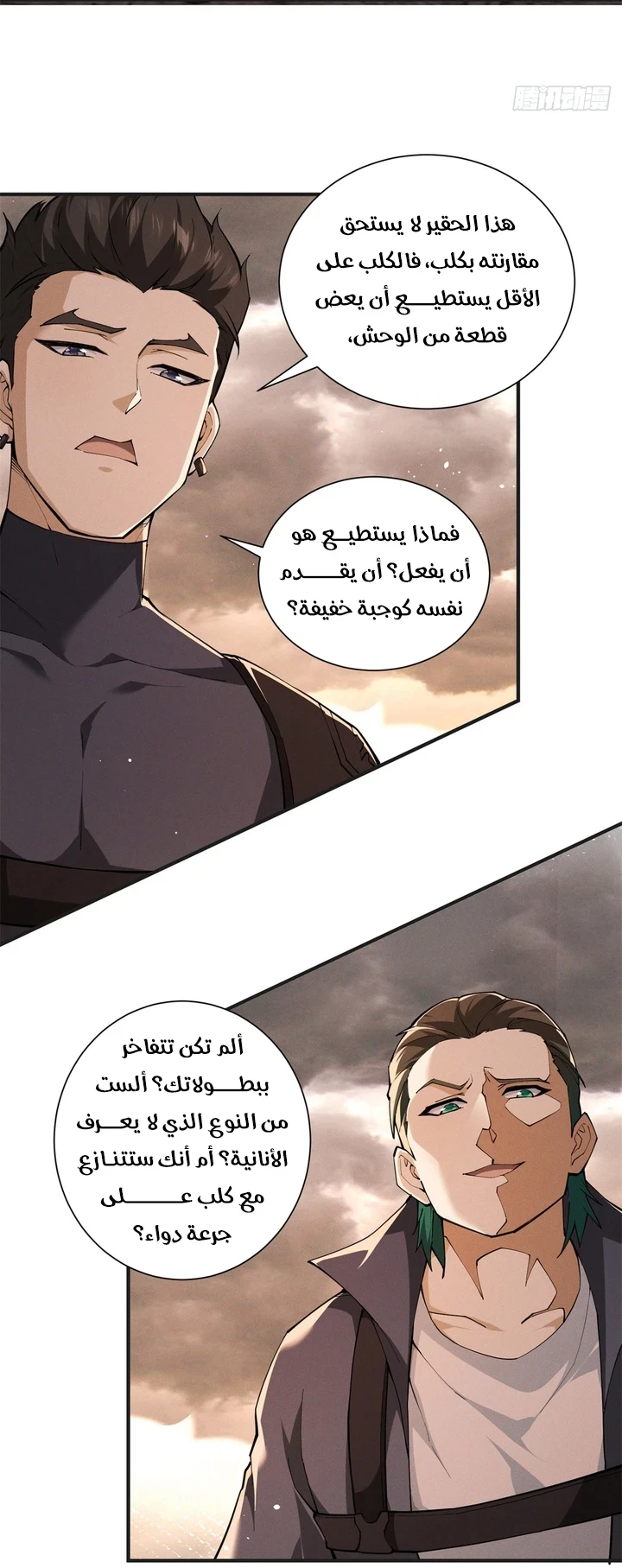Chapter Image 18