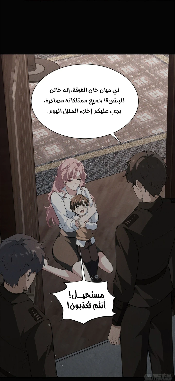 Chapter Image 63
