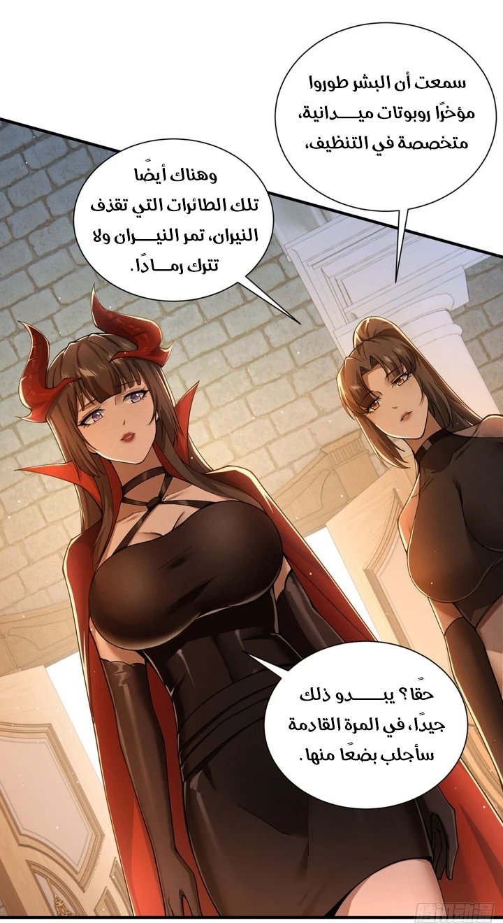 Chapter Image 30