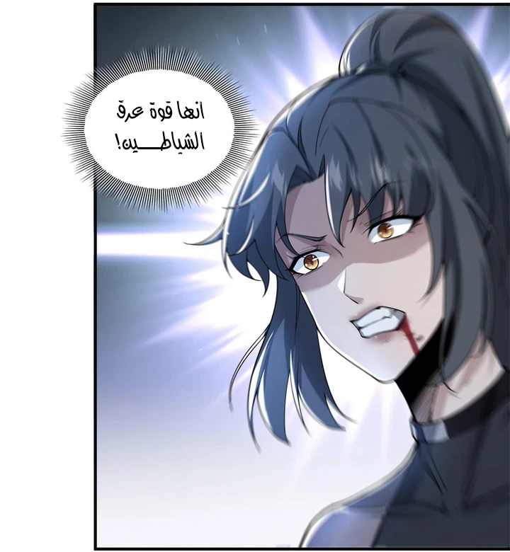 Chapter Image 61