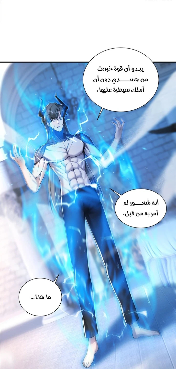 Chapter Image 63