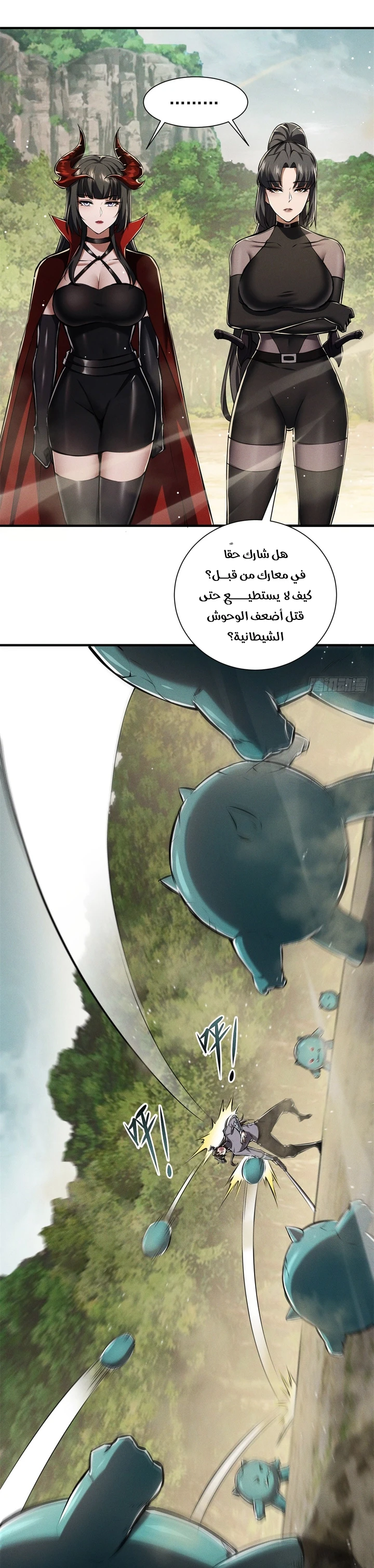 Chapter Image 4