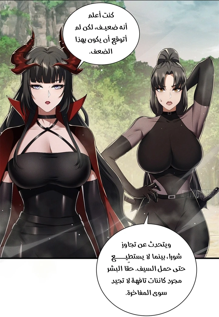 Chapter Image 21