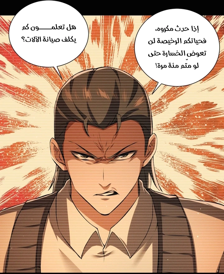 Chapter Image 67