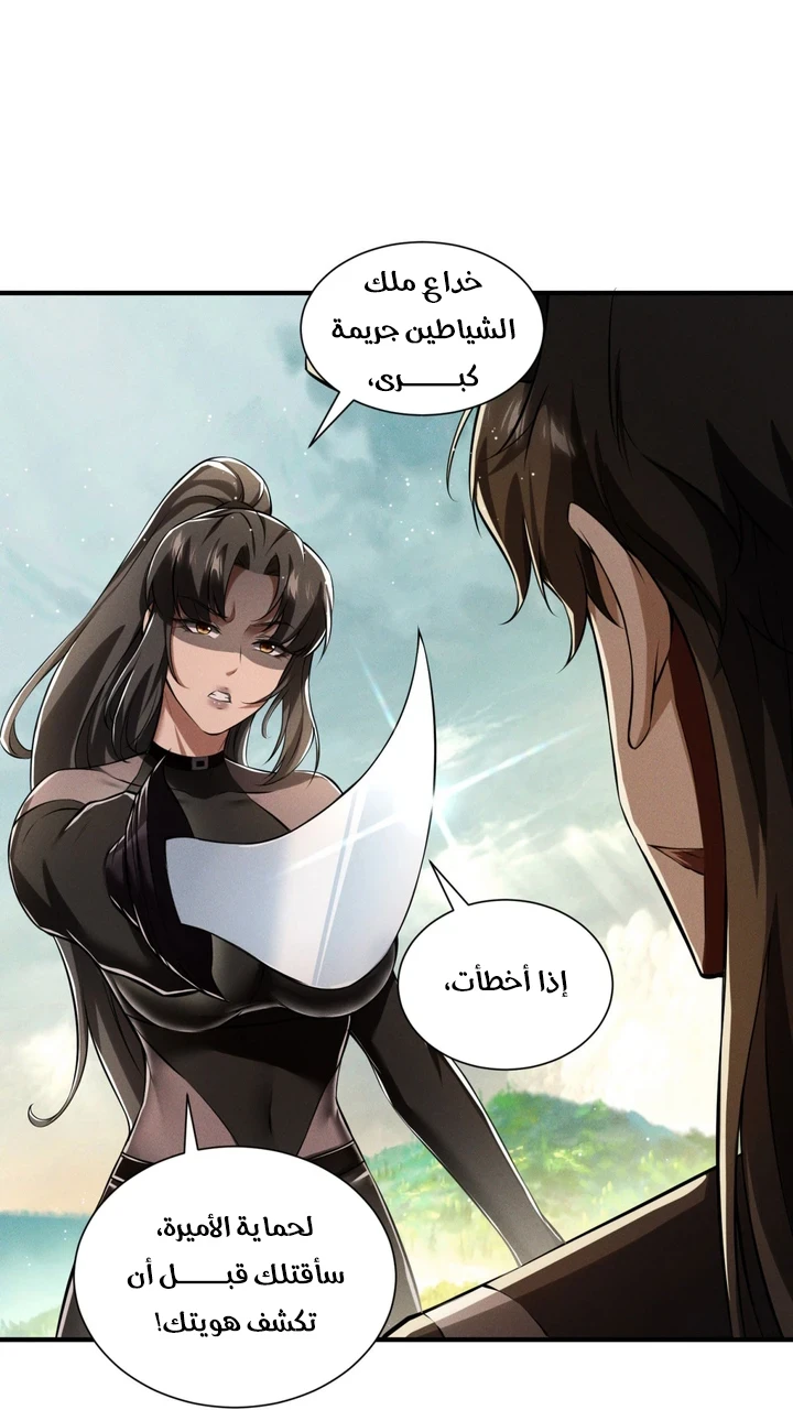 Chapter Image 32