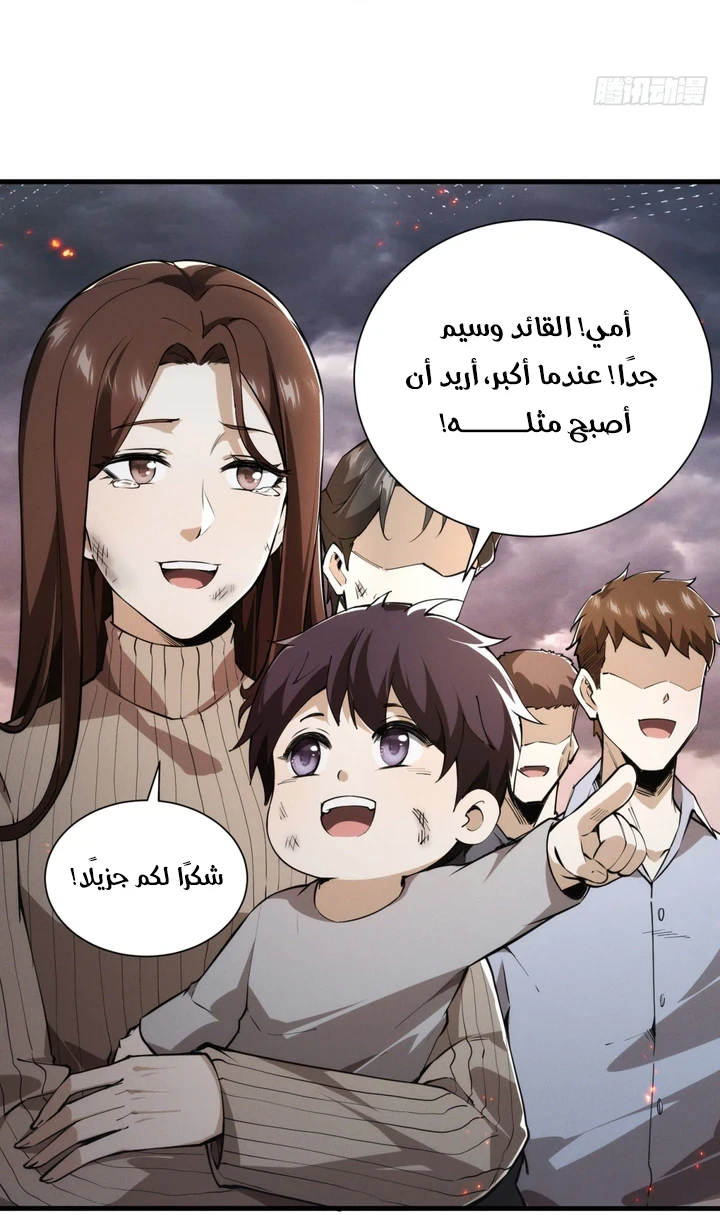 Chapter Image 38