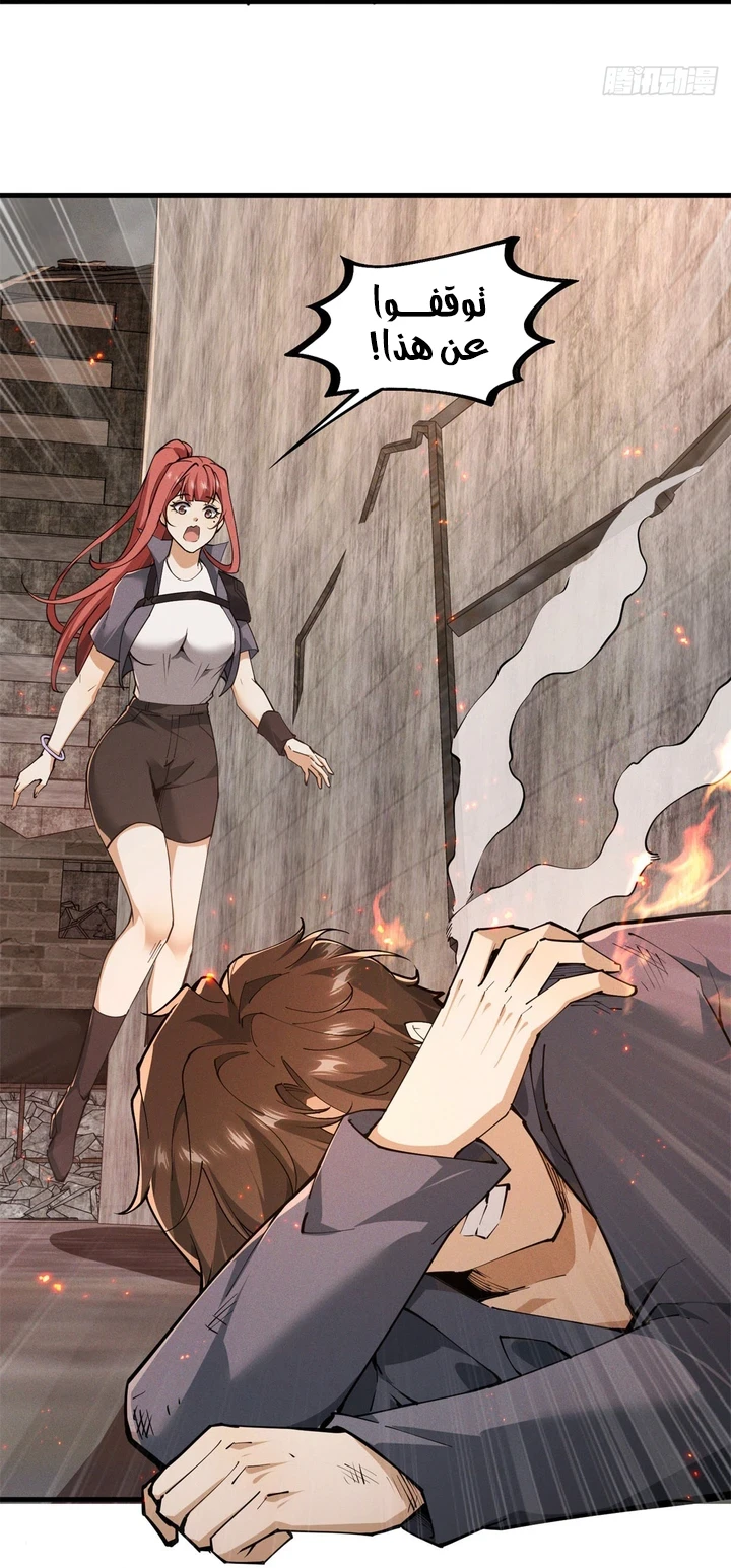 Chapter Image 66