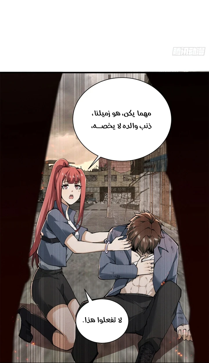 Chapter Image 67