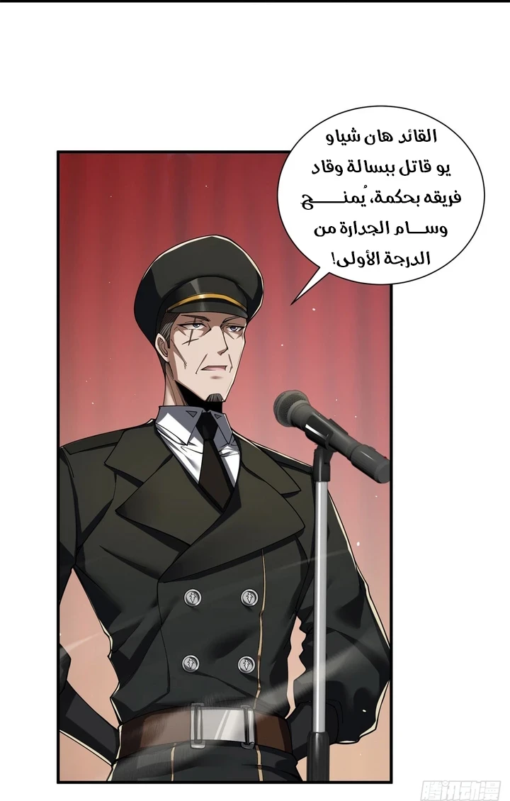 Chapter Image 10