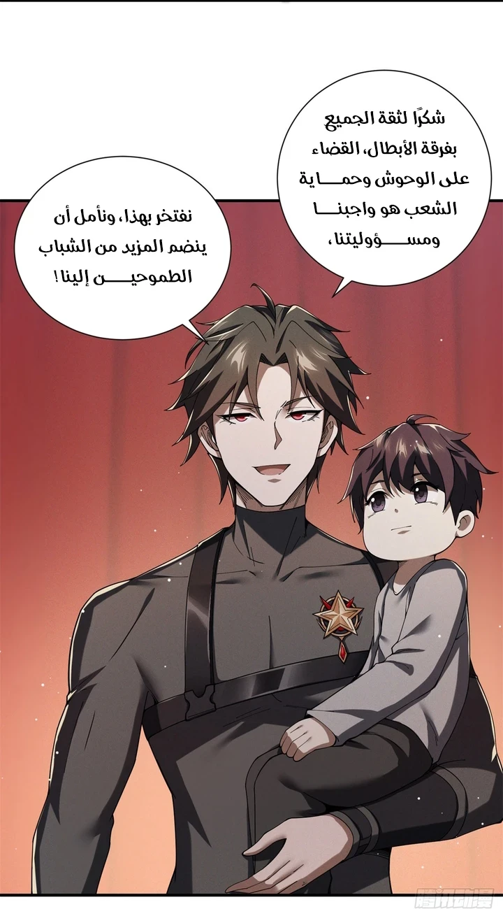 Chapter Image 32