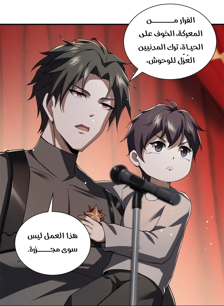 Chapter Image 35