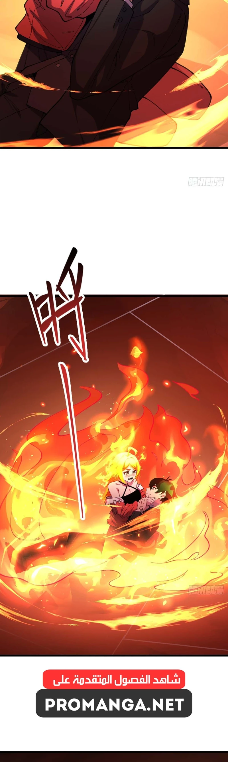 Chapter Image 9