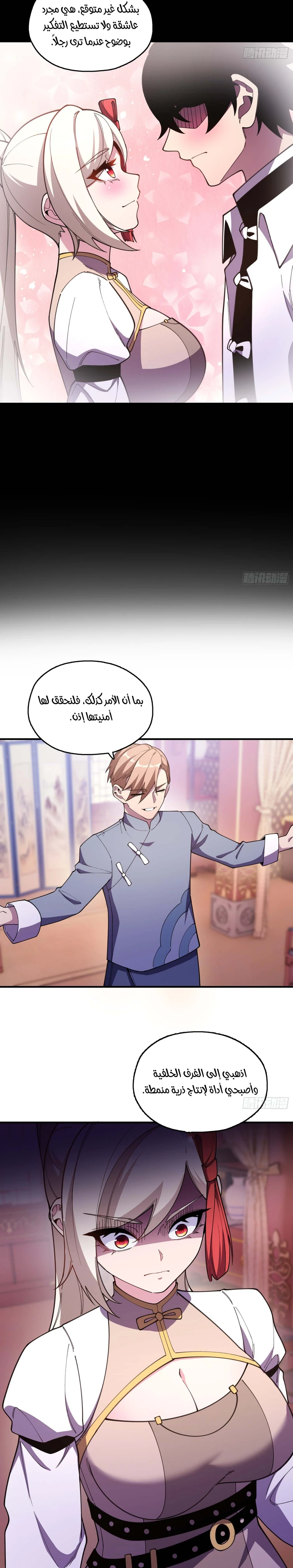 Chapter Image 8
