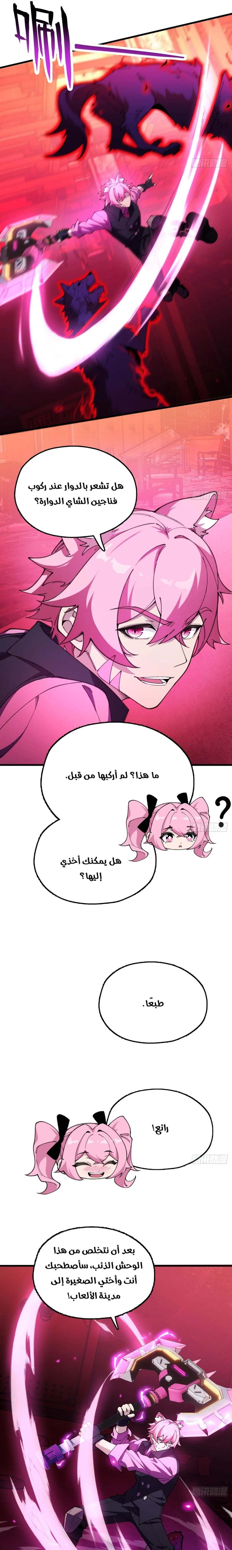 Chapter Image 4