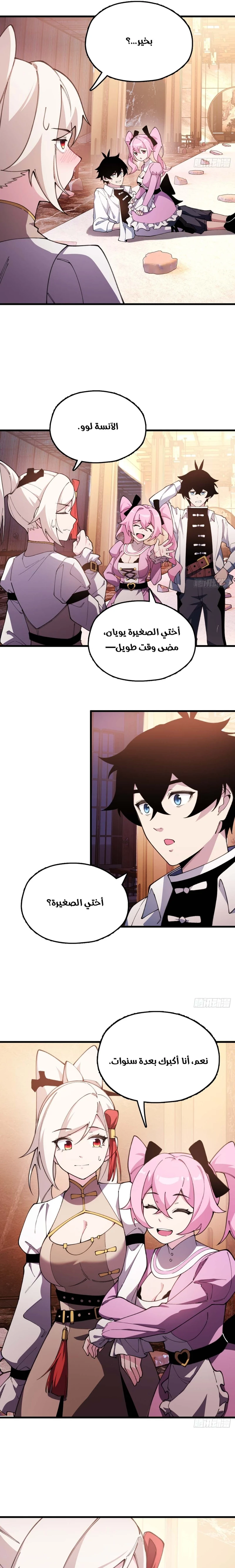 Chapter Image 13