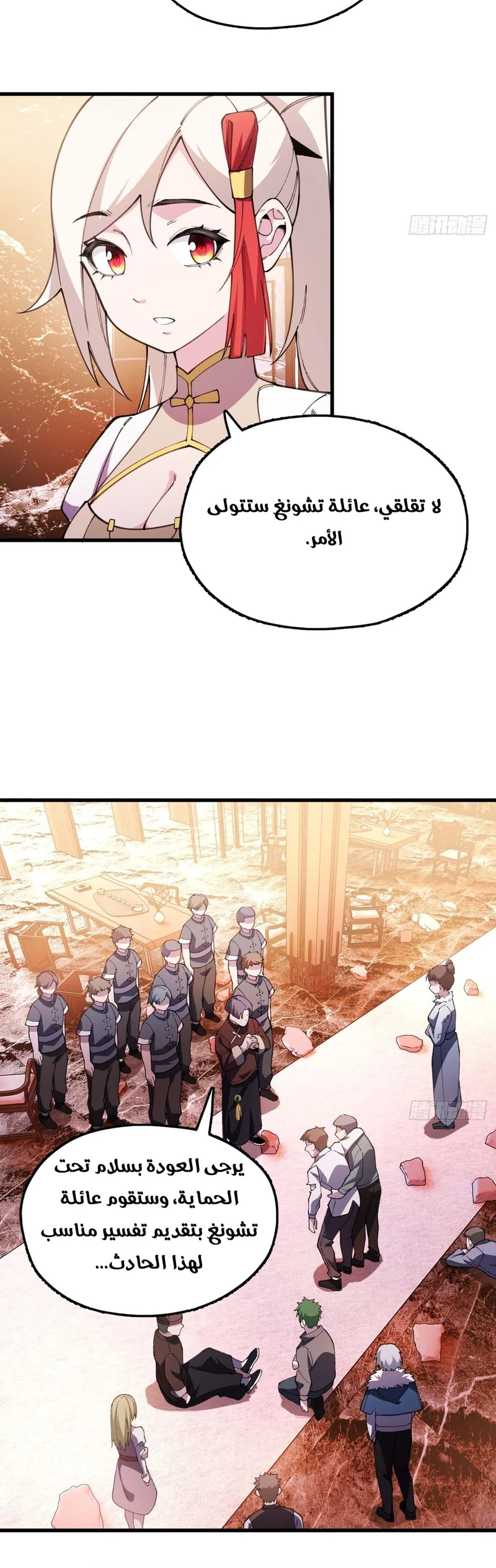 Chapter Image 15