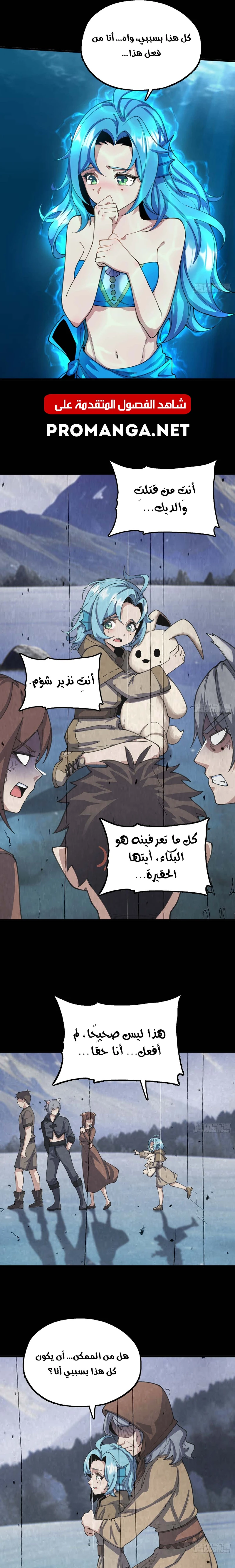 Chapter Image 16