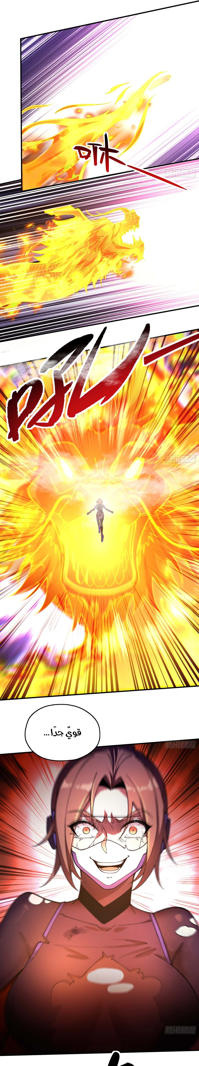 Chapter Image 11