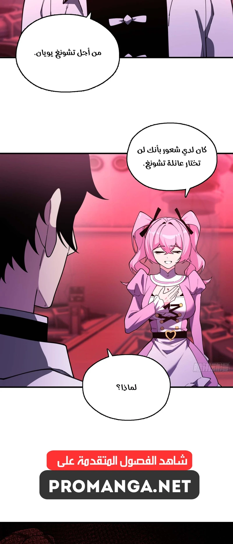 Chapter Image 16
