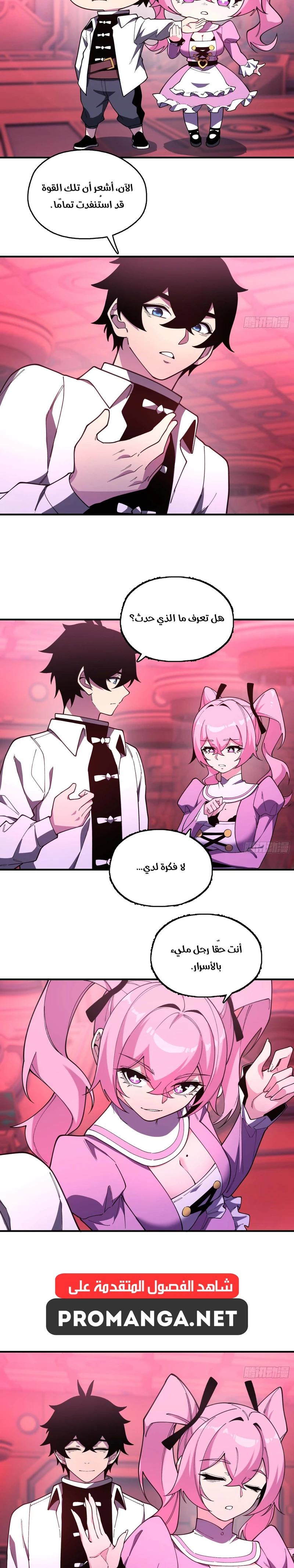 Chapter Image 18
