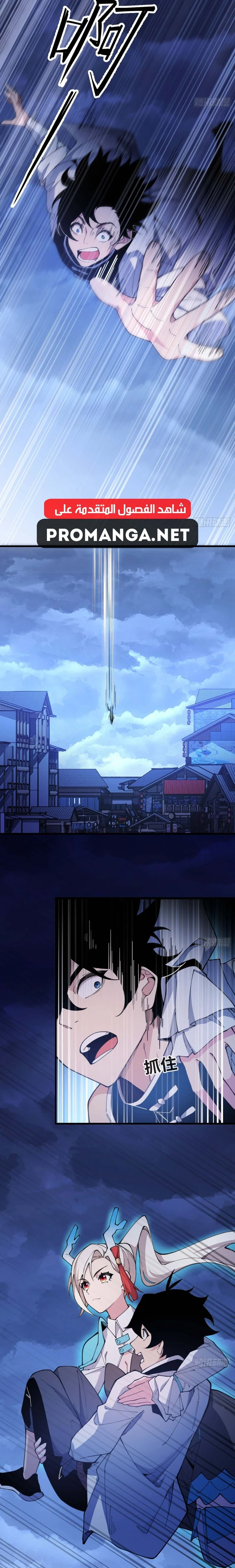 Chapter Image 5