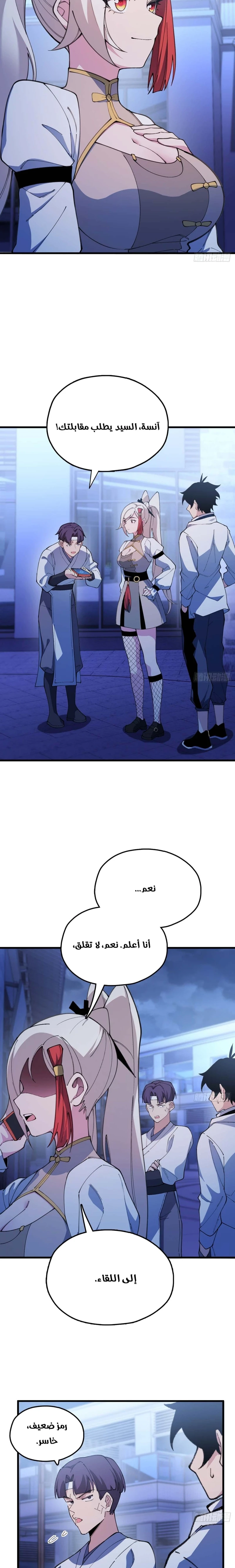 Chapter Image 11
