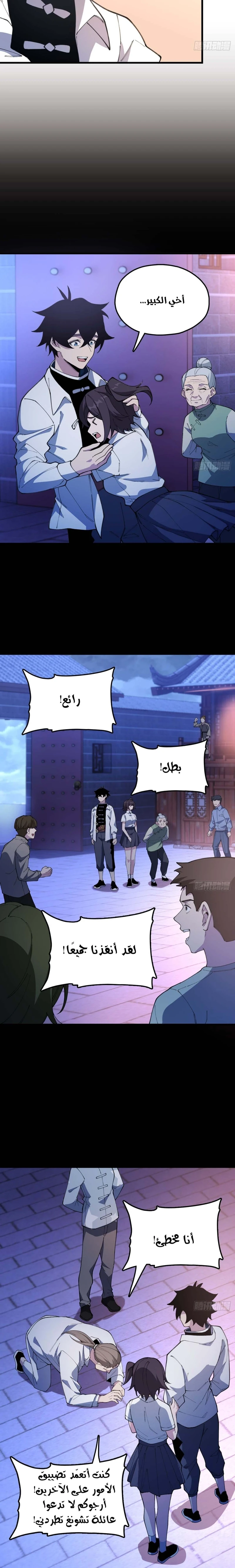 Chapter Image 17