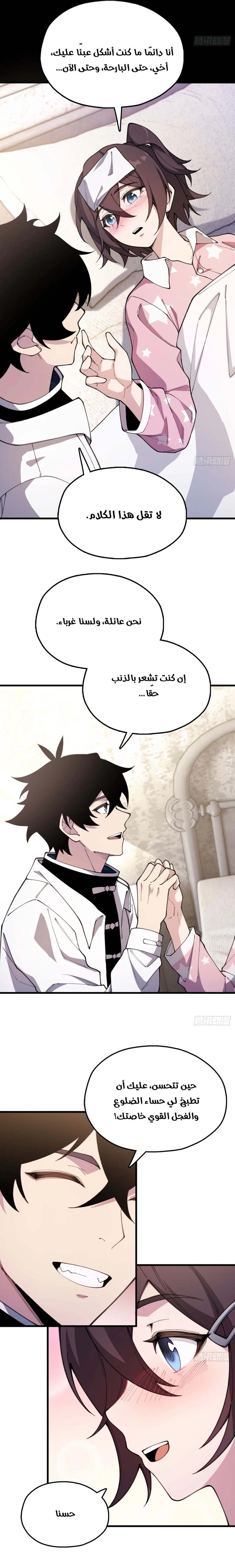 Chapter Image 19