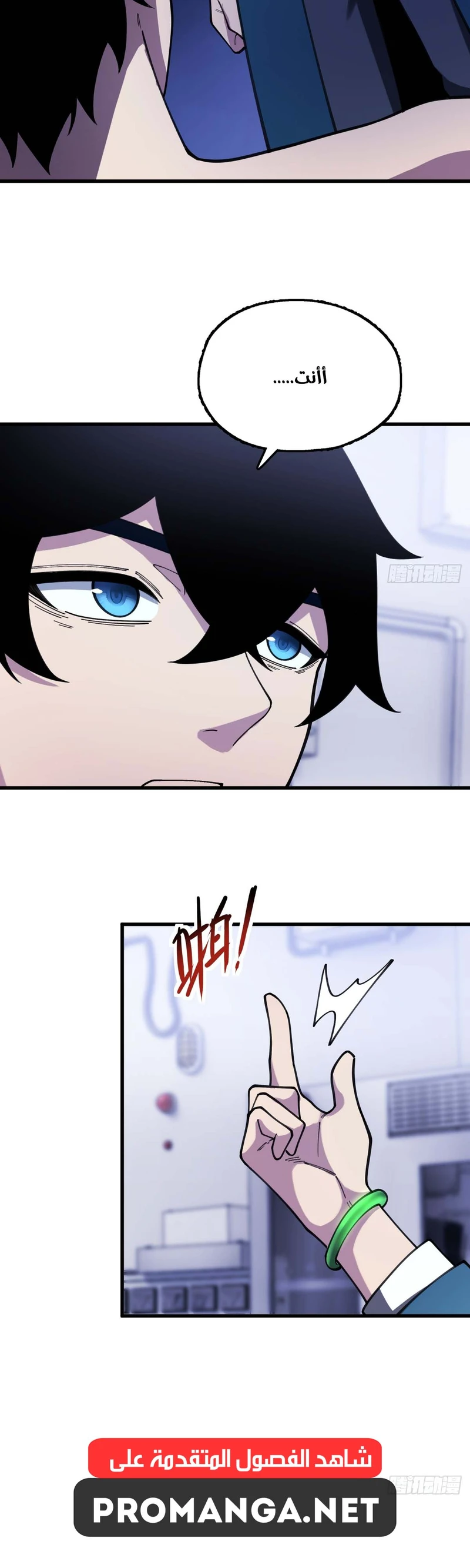 Chapter Image 6