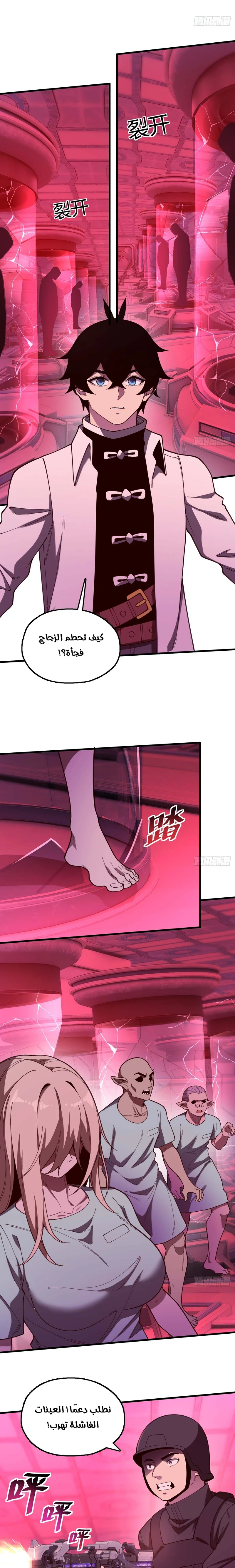 Chapter Image 13