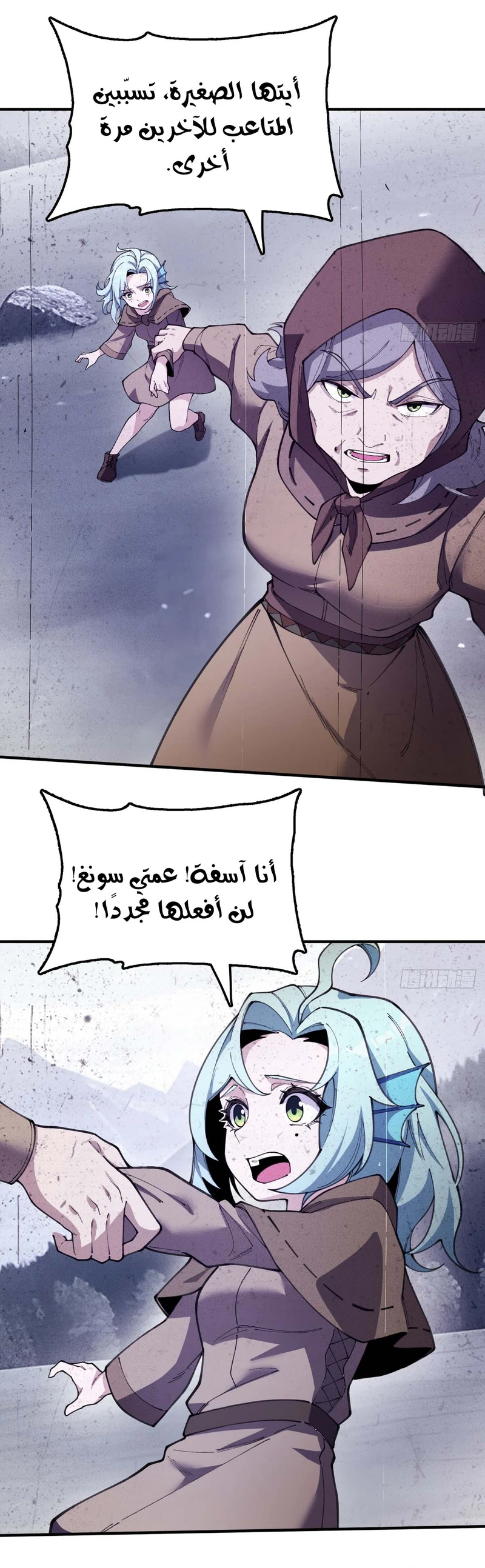 Chapter Image 6