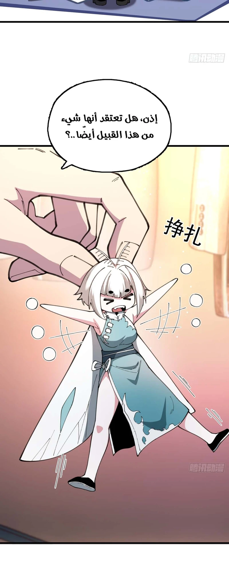 Chapter Image 3