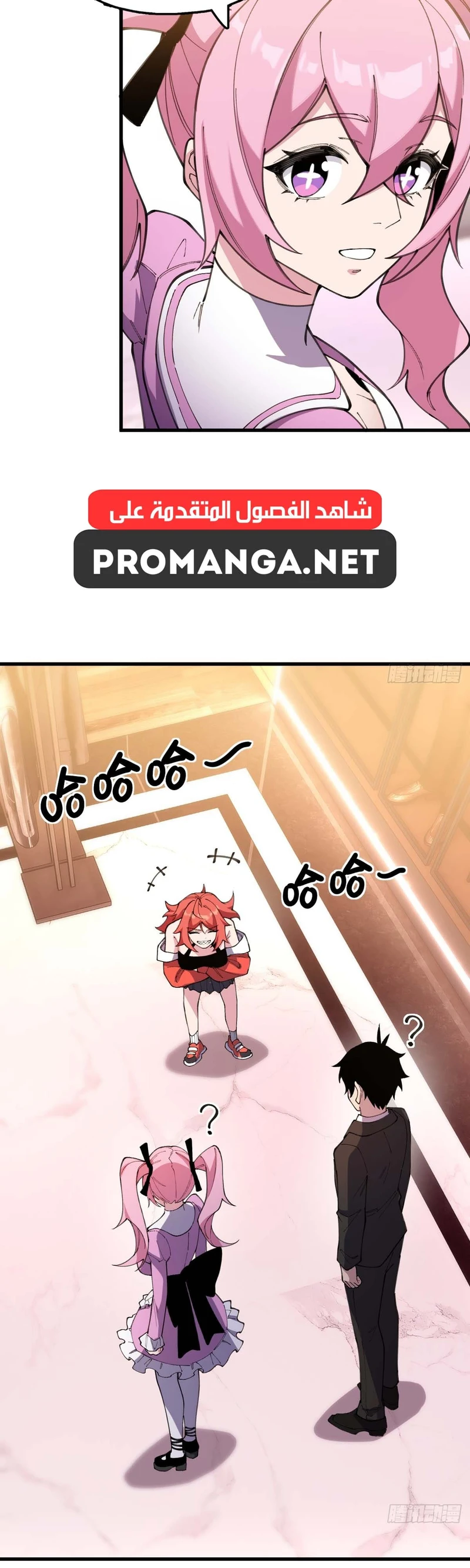Chapter Image 9
