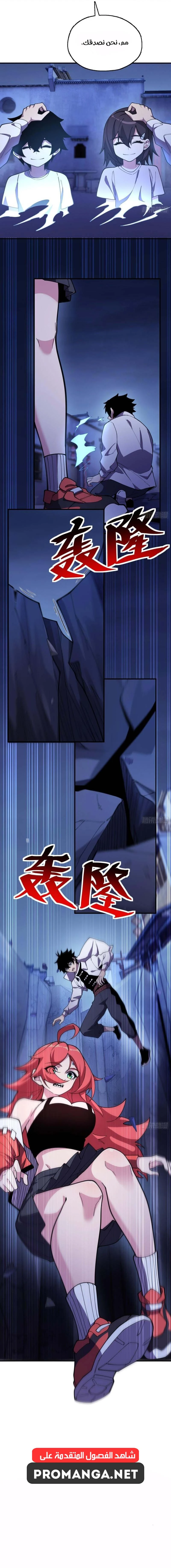 Chapter Image 16