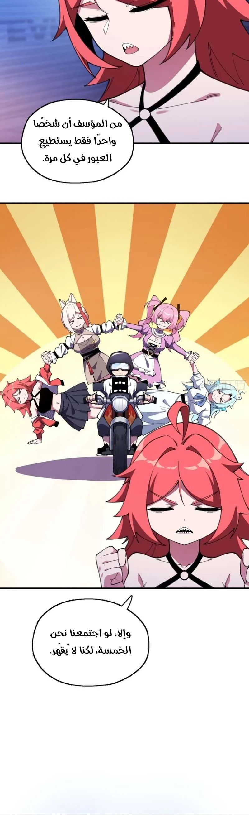 Chapter Image 3