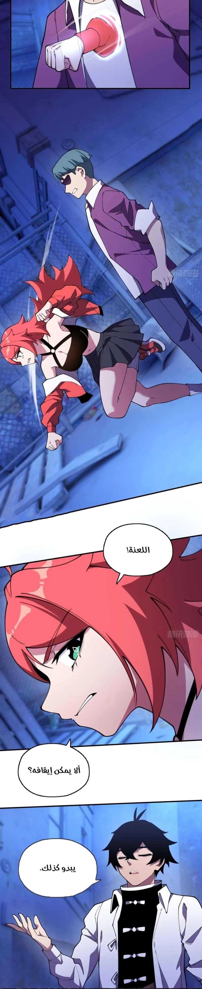 Chapter Image 6