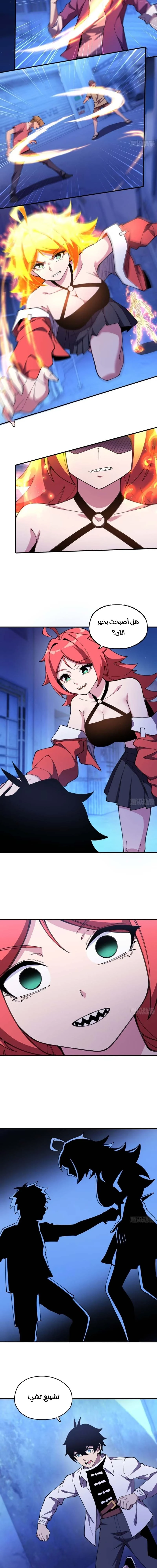 Chapter Image 8