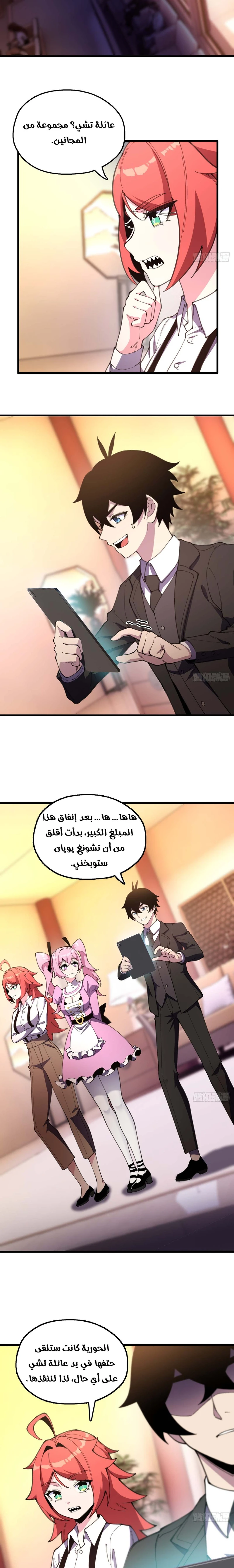 Chapter Image 8