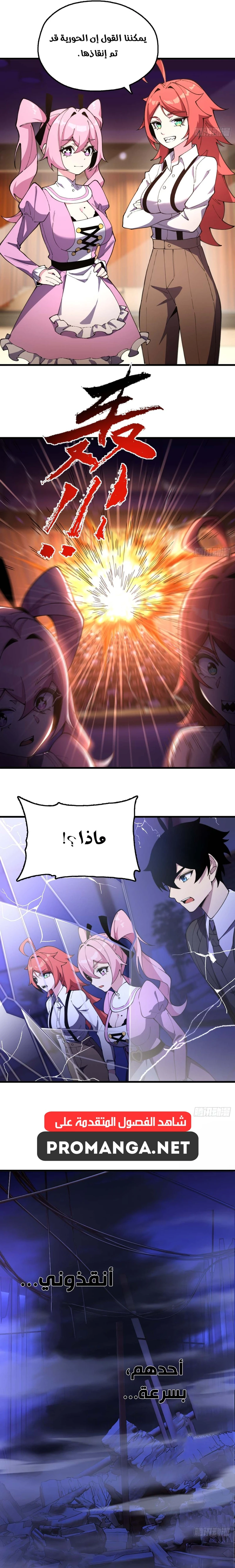 Chapter Image 13