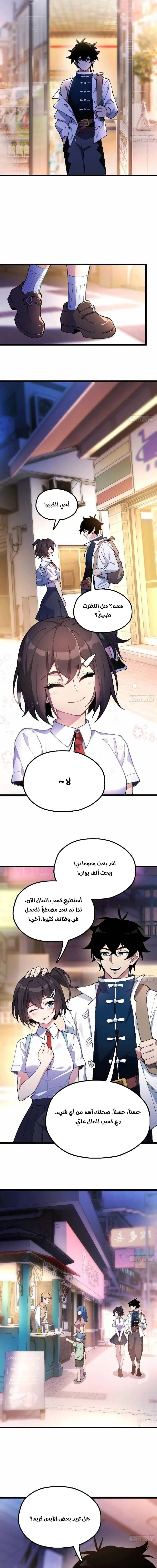 Chapter Image 5