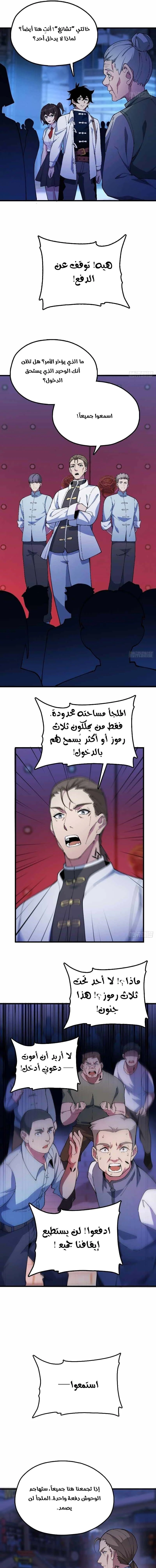 Chapter Image 10