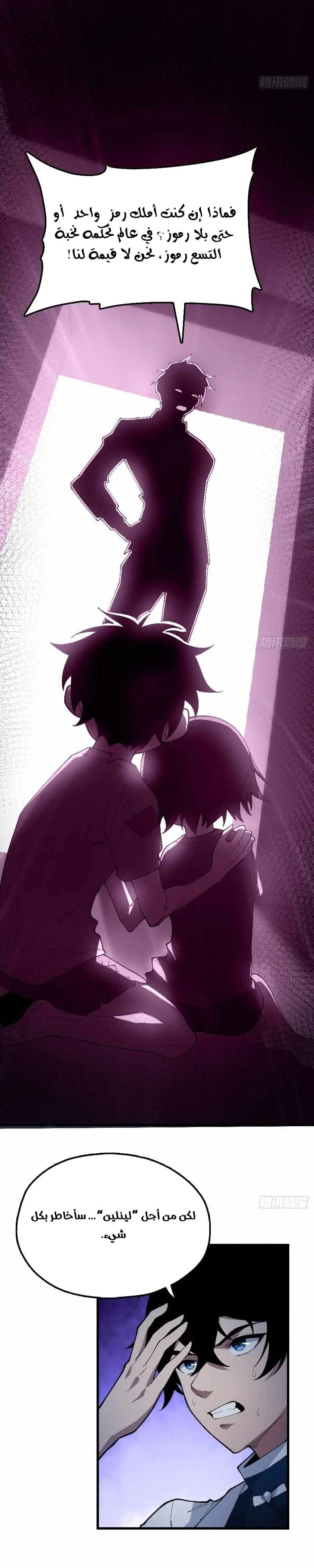 Chapter Image 15