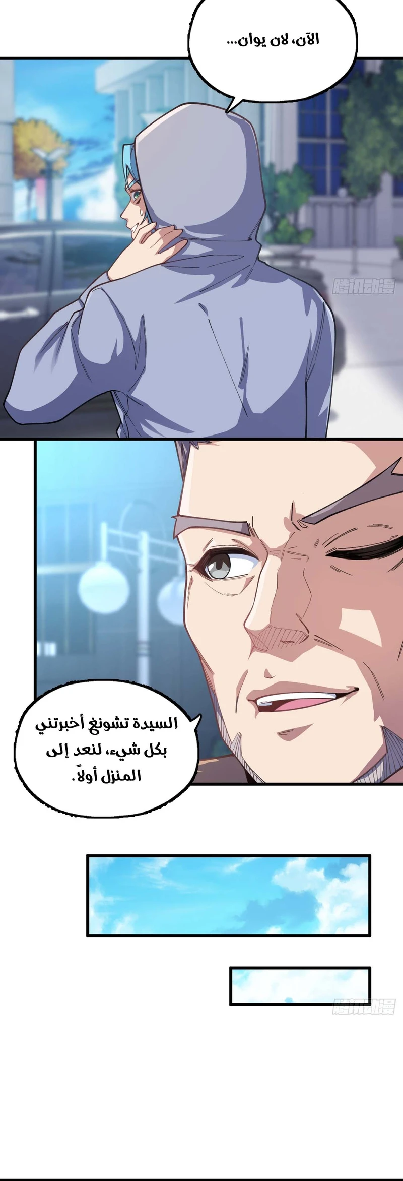 Chapter Image 3