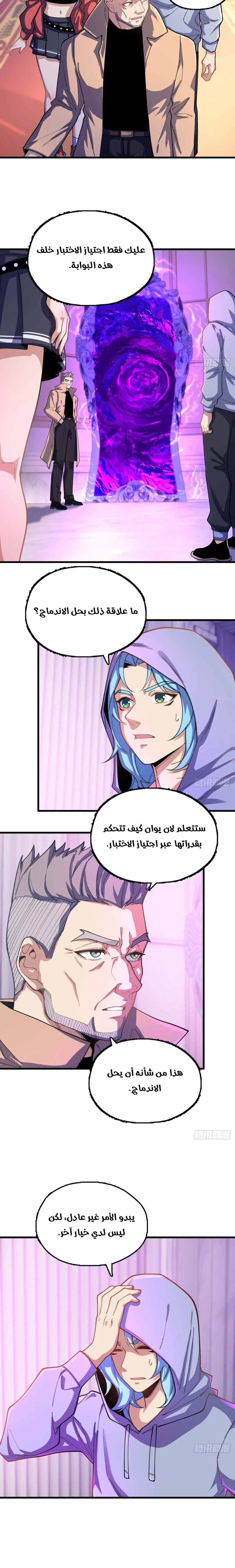 Chapter Image 5